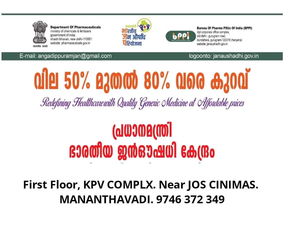 Jan Aushadi Medical Store Mananthavady