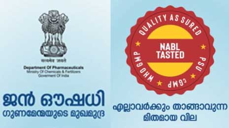 Jan Aushadi Medical Store Mananthavady